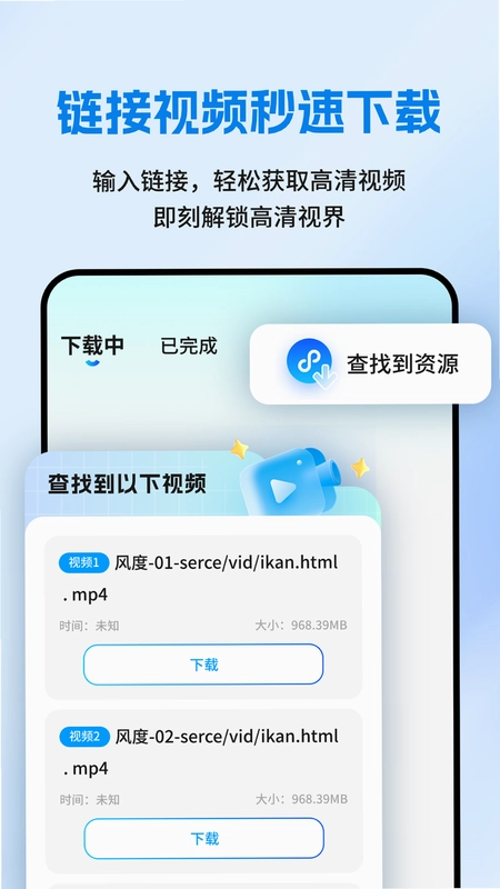网页资源捕捉器预览图