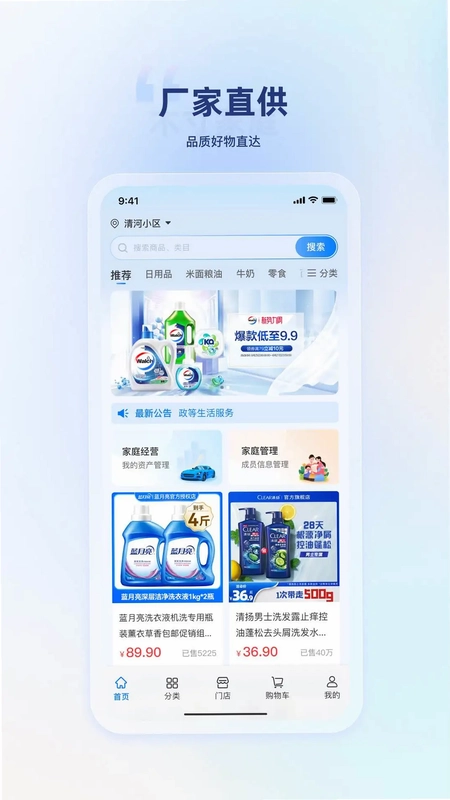 木寸家庭预览图