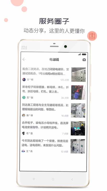 象与电咖预览图