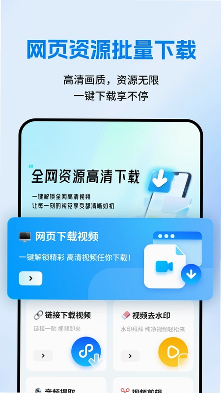 网页资源捕捉器预览图