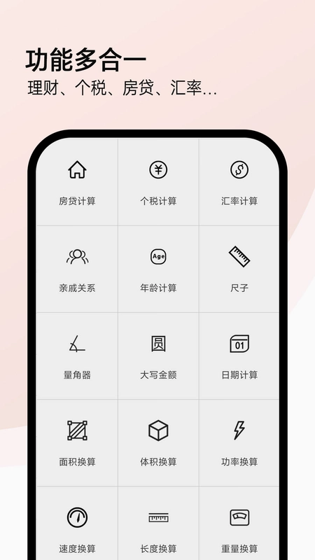 全能计算机预览图