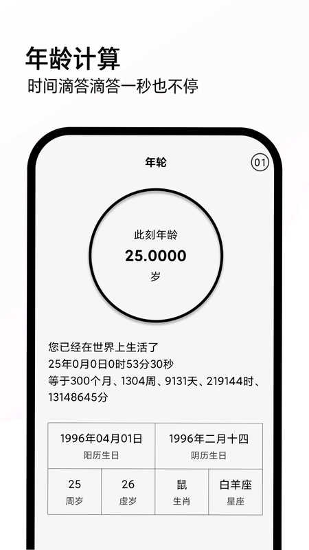 全能计算机预览图