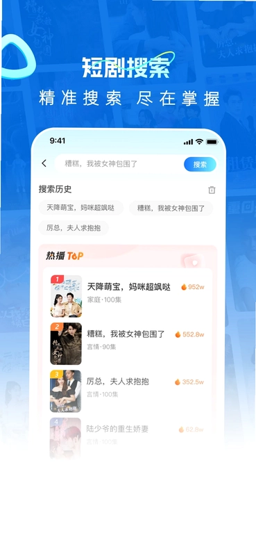 山海星剧预览图