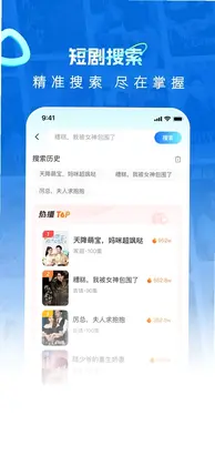 山海星剧预览图