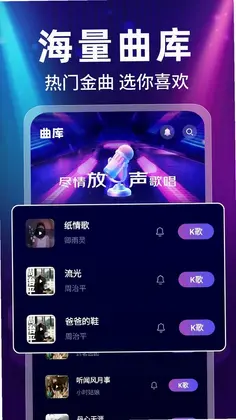 全民免费唱K唱歌预览图