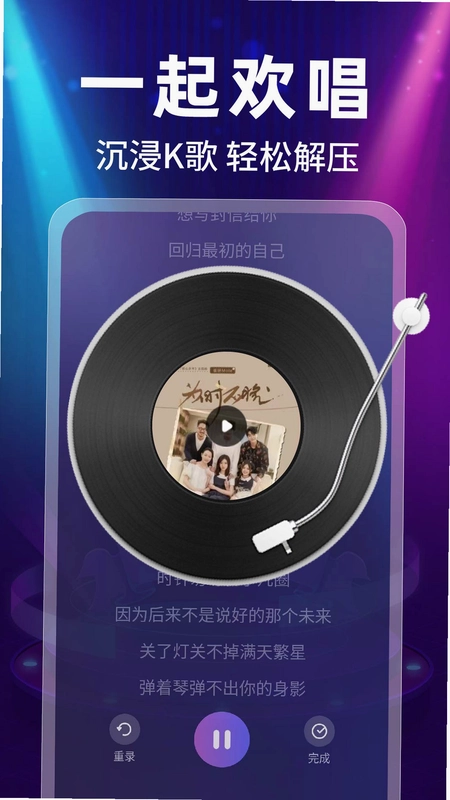 全民免费唱K唱歌预览图