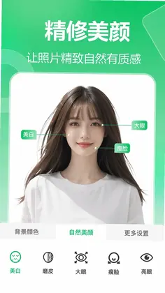 七彩证件照预览图