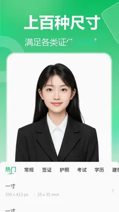 七彩证件照预览图