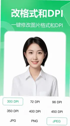 七彩证件照预览图