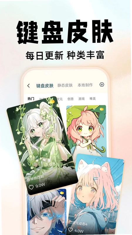 手机快捷换图标助手预览图