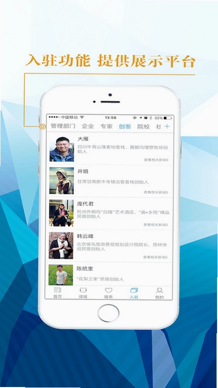 中国旅游新闻预览图