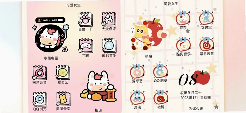 手机快捷换图标助手预览图