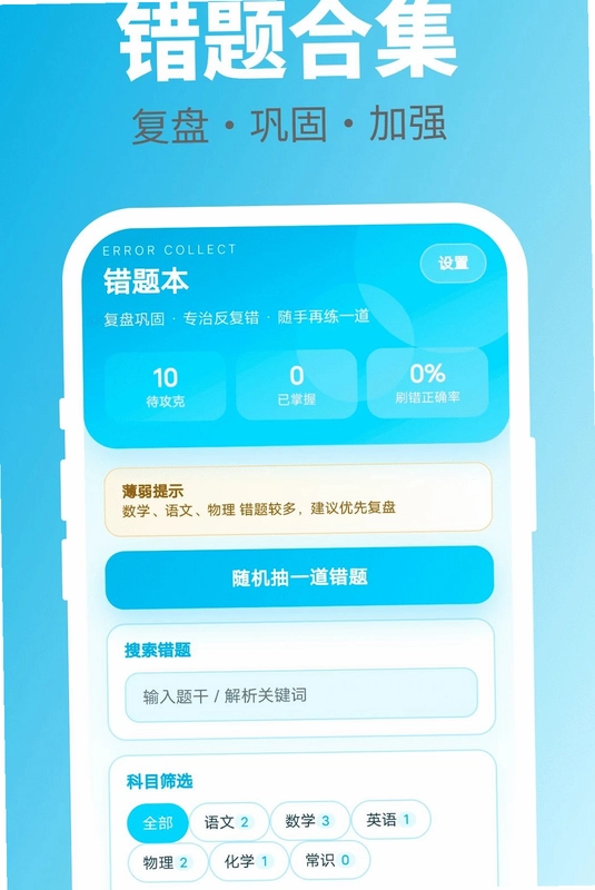 随手答一题预览图