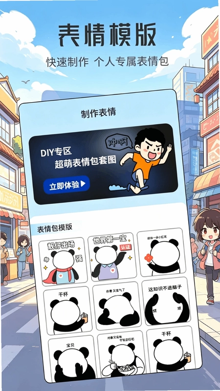 演我预览图