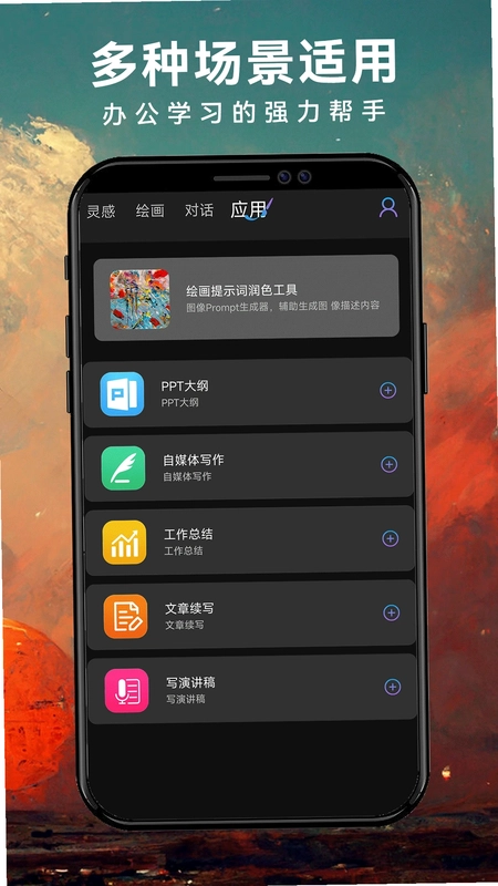 Midjourney预览图