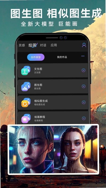 Midjourney预览图