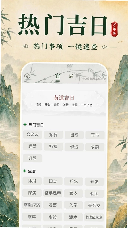 随手查万年历日历预览图