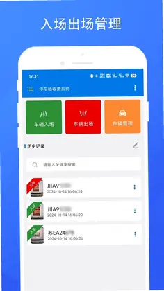 ͣ�����շ�ϵͳԤ��ͼ