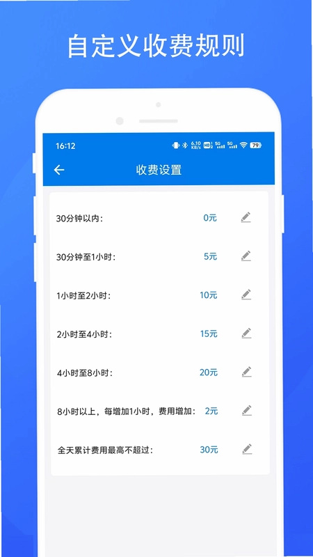 停车场收费系统预览图
