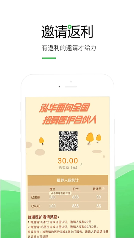 泓华护士预览图