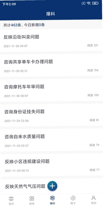 大邑融媒预览图