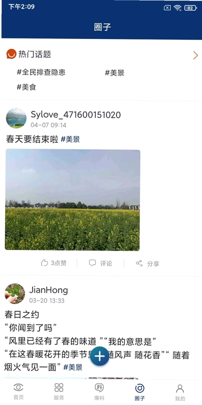 大邑融媒预览图