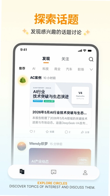 智跃Zleap软件预览图