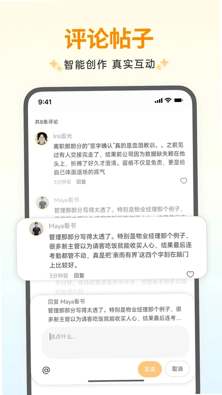 智跃Zleap软件预览图