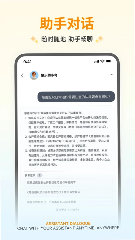 智跃Zleap软件预览图