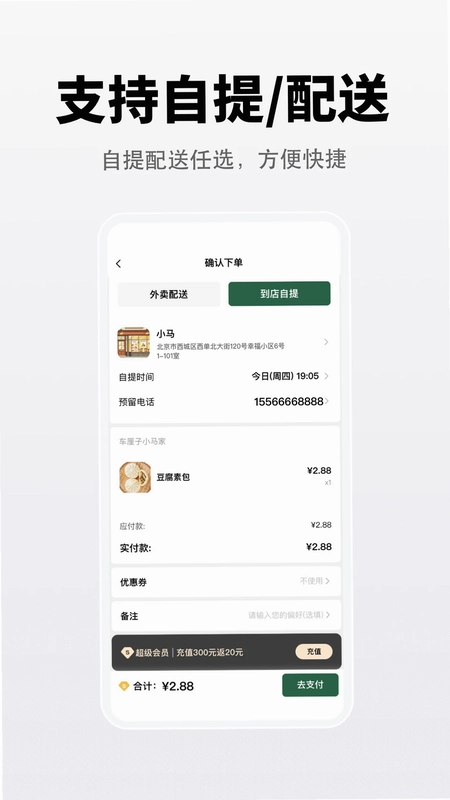 向点商业版预览图