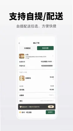 向点商业版预览图