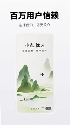 向点商业版预览图