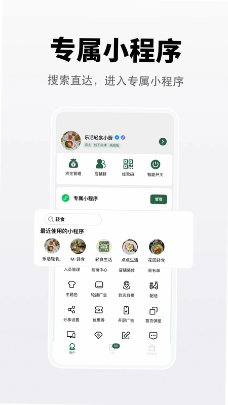 向点商业版预览图