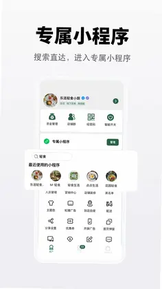 向点商业版预览图