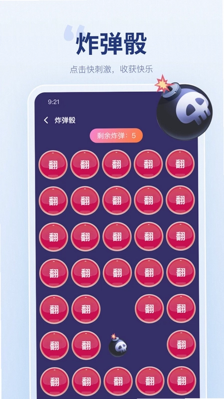 聚会宝预览图