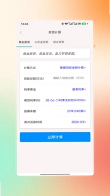 123社保医保一点通预览图