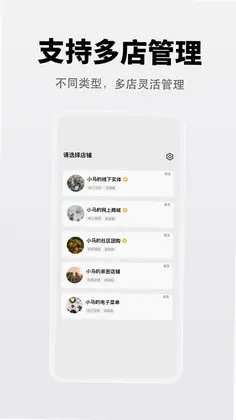 向点商业版预览图