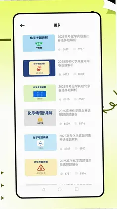 ��ѧʵ���appԤ��ͼ