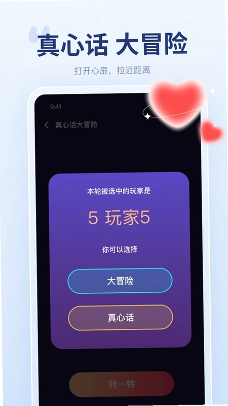聚会宝预览图