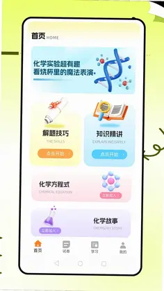 ��ѧʵ���appԤ��ͼ