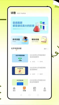 ��ѧʵ���appԤ��ͼ