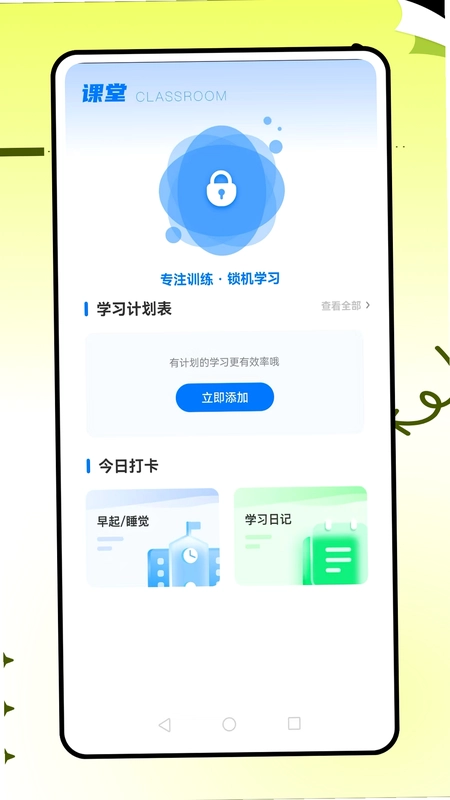 化学实验家app预览图
