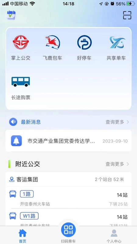 泰e通预览图