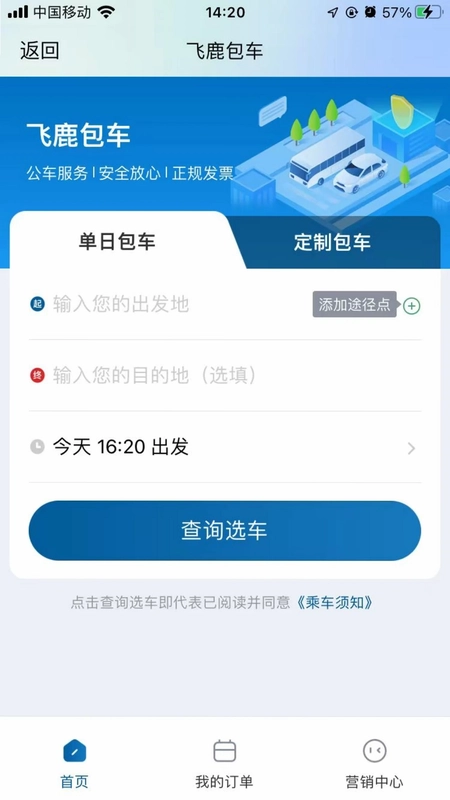 泰e通预览图