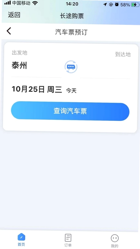 泰e通预览图
