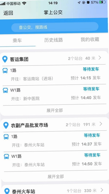 泰e通预览图
