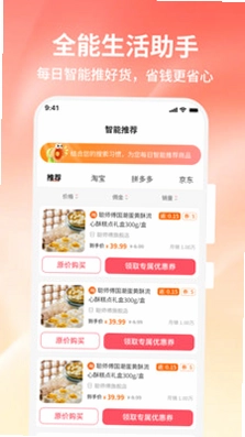 惠序预览图