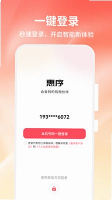 惠序预览图