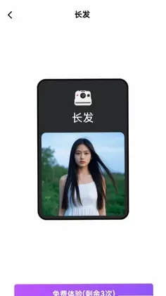漫彩相机预览图