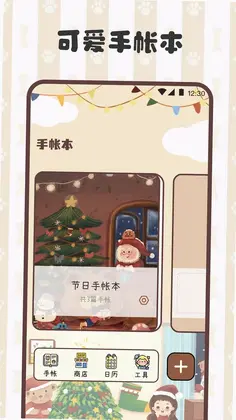 �������ʱʼǱ�appԤ��ͼ